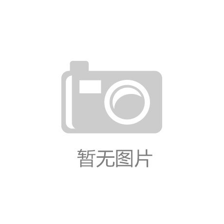 凯发k8首页2024科技热词揭秘：人工智能与|宇田川绫子|黑