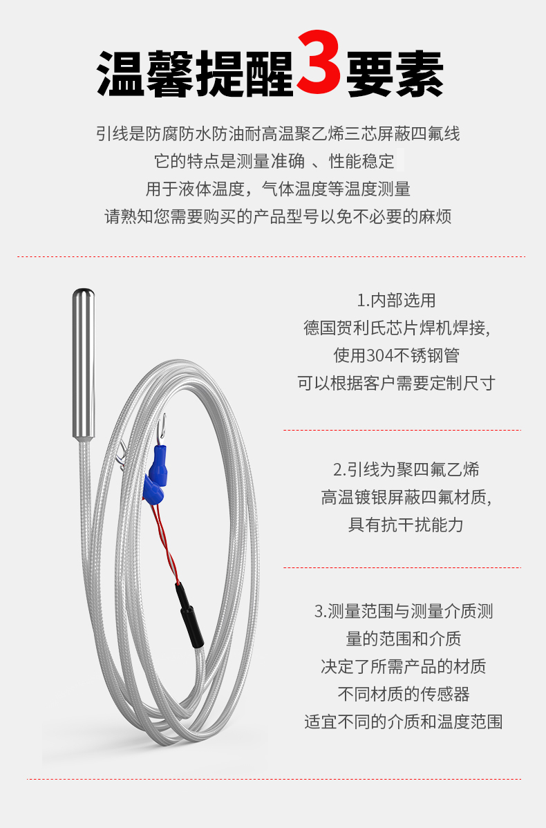 PT100温度传感器20_http://www.yihaojishi.com_温度仪表_第14张